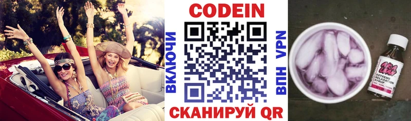 Кодеиновый сироп Lean Purple Drank  наркота  ссылка на мегу ссылка  Тимашёвск 