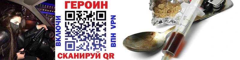 МЕГА ТОР  Тимашёвск  Героин VHQ 