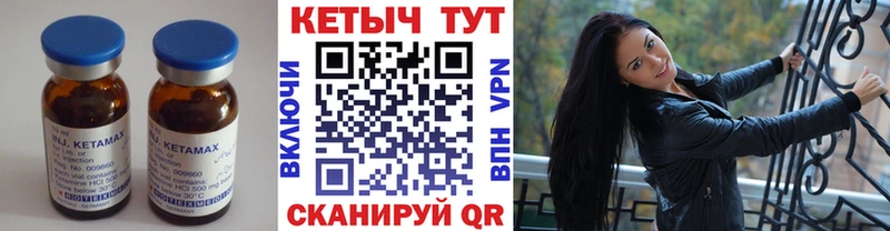КЕТАМИН ketamine  Тимашёвск 